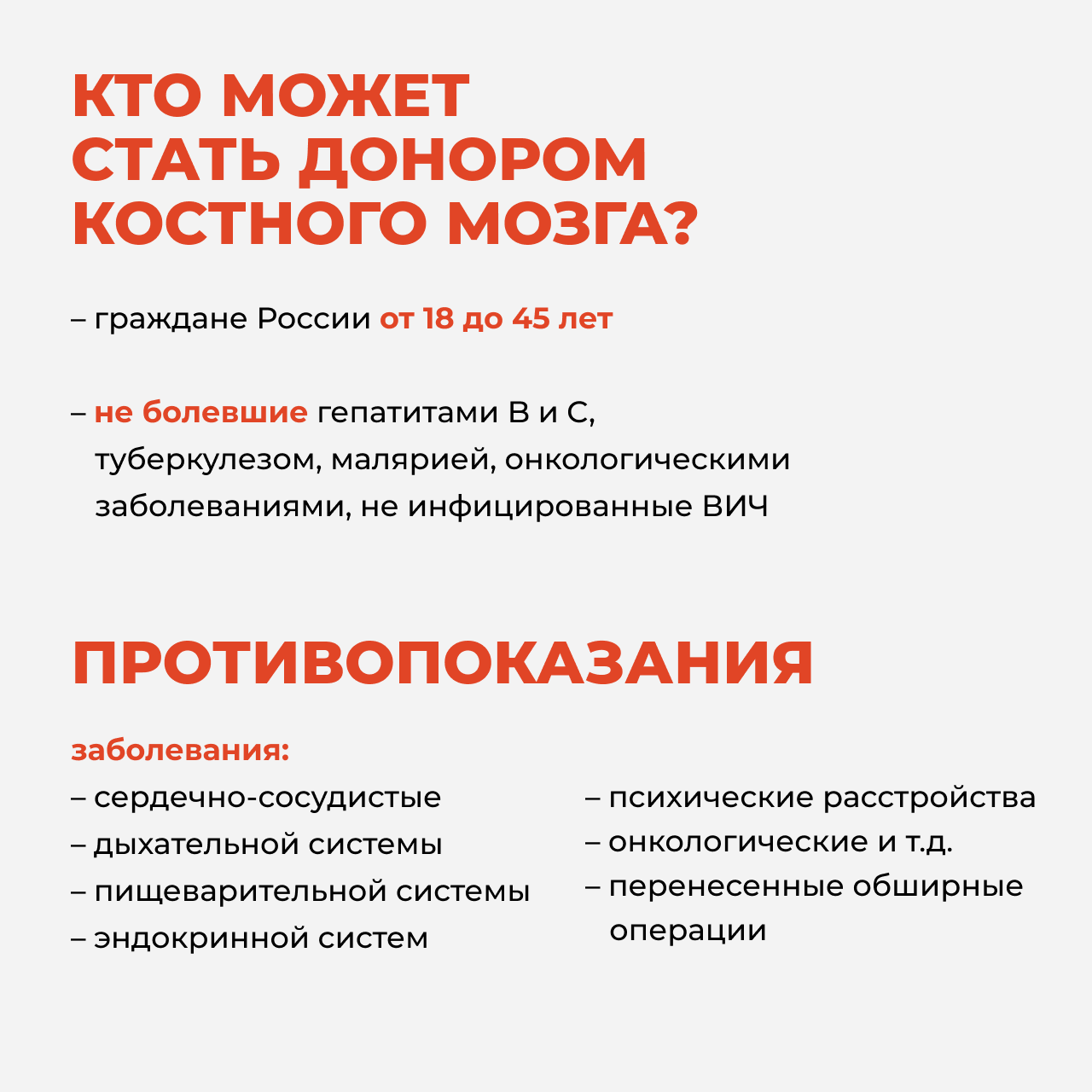 Frame 15костный мозггг.png (89 KB)