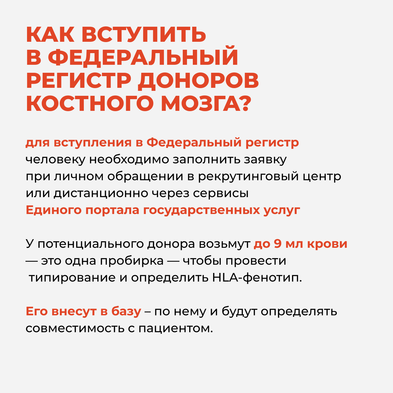 Frame 16костный мозггг.png (104 KB)