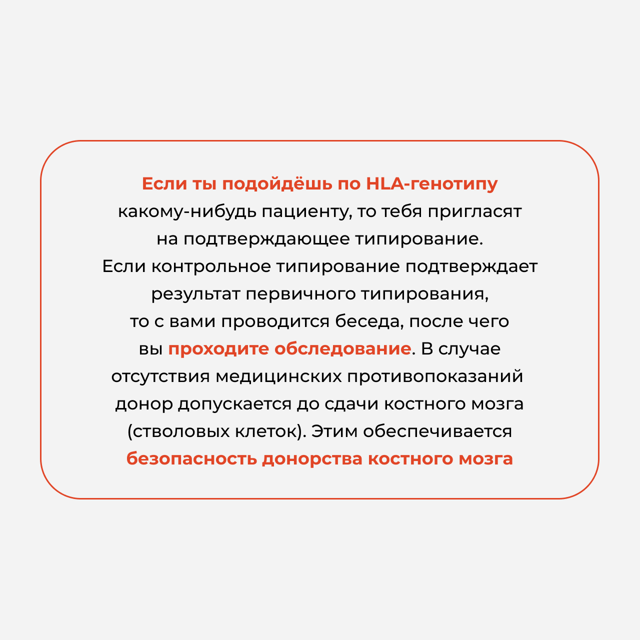 Frame 17костный мозггг.png (82 KB)