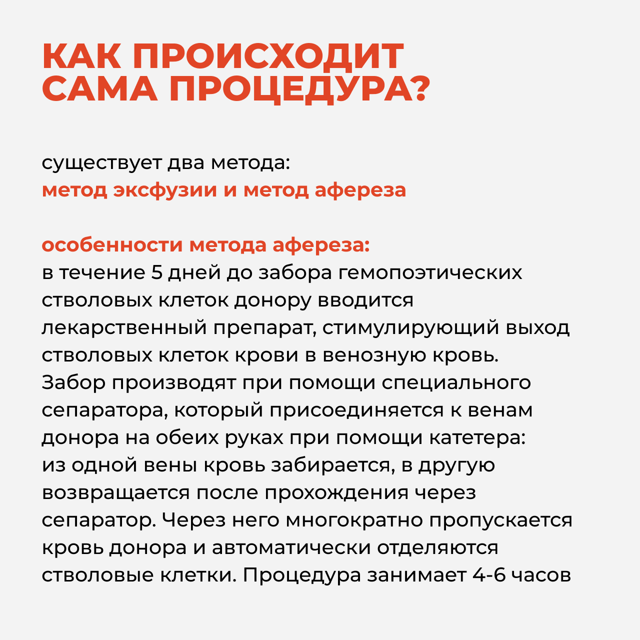 Frame 18костный мозггг.png (130 KB)