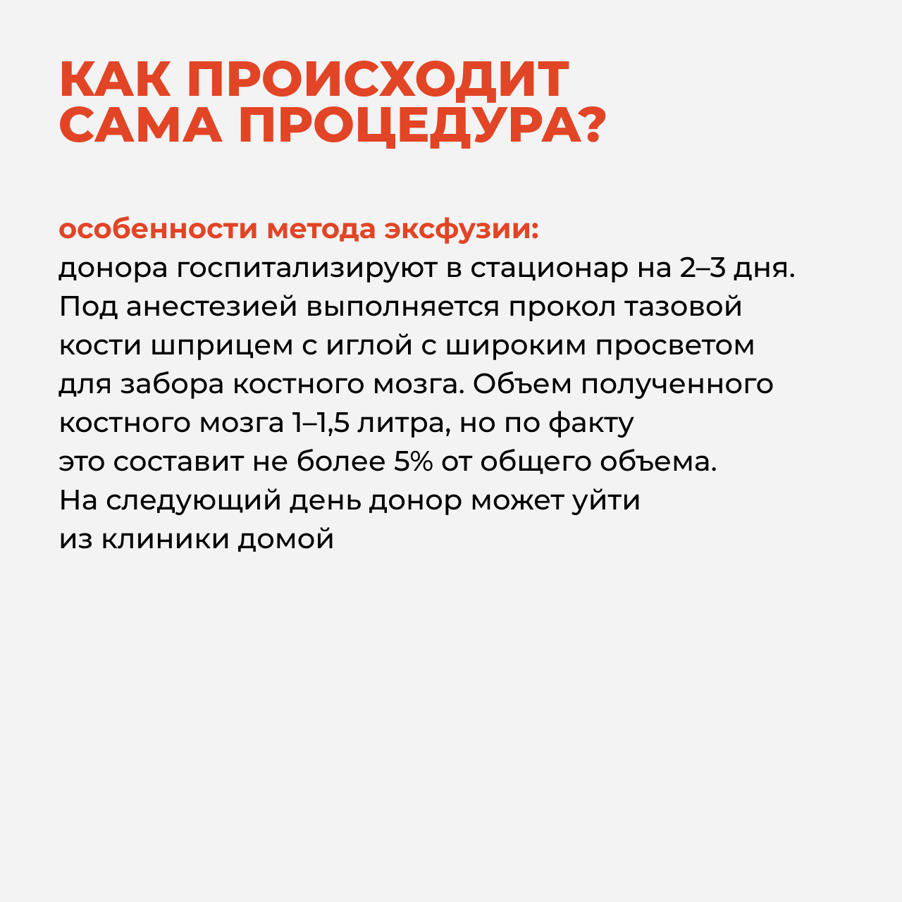 Frame 19костный мозггг.png (83 KB)