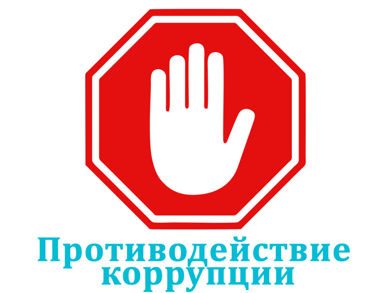 анти.jpg (92 KB)